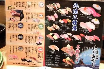 Menú de "Kitano-Oyaji"
