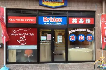 L'entrée de Bridge New-York coffee
