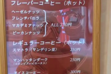 Drink menu (Menu des boissons)