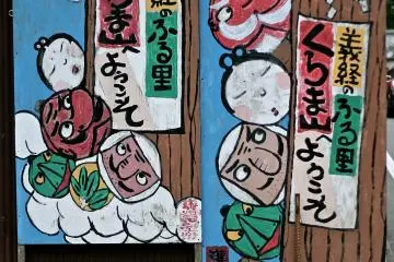 <p>...ป้ายการ์ตูนน่ารักๆ...</p>