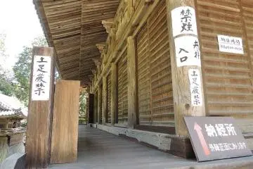 <p>Hondo, is the main hall in Ichijo-Ji temple. You have to remove your shoes before entering the building.</p>