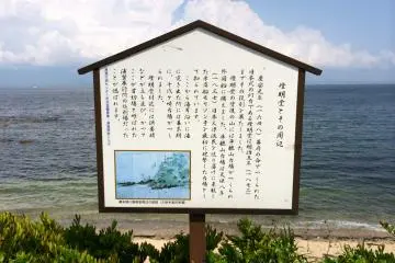 <p>Signage posted at the entrance</p>