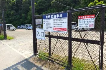 <p>The parking lot is located just on the right side of the small winding road</p>