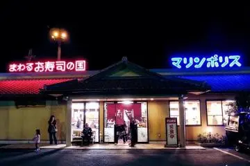 <p>If you are looking for the ultimate sushi experience around Fukusaki in Hyogo Prefecture,&nbsp;Mawaru Osushi No Kuni (Marine Police) is the place to go!</p>