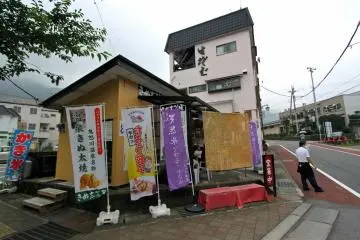 <p>ร้านทาโร่ชายะ</p>