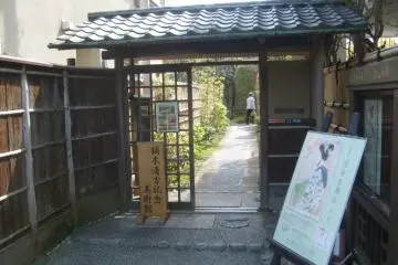The entrance gate