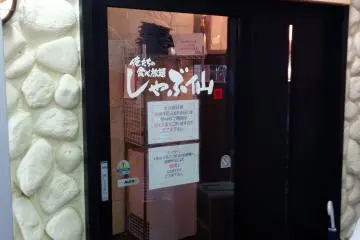 <p>The entrance to the restaurant</p>