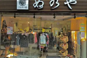 Nunoya store front in Yokosuka. Just 5-minutes walking distance from Yokosuka-Chuo Station.
