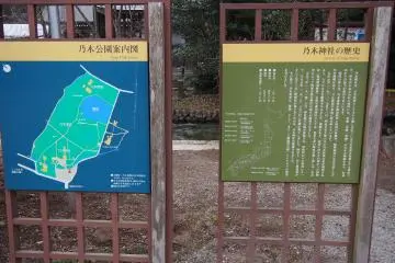 <p>Nogi Shrine map of the grounds</p>