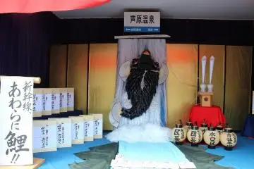미즈구치구의 폭포를 오르는 잉어 장식물. 작은 접시에 공기와 부채로 만들어져 있다