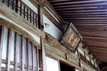 <p>Signage of 'Zazen Hall (Sō-dō, the Monk's Hall)'. This is the main training hall for trainee monks</p>