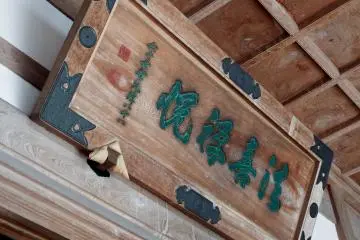 <p>Beautiful wooden signage...it looks important, but I can't read it!</p>