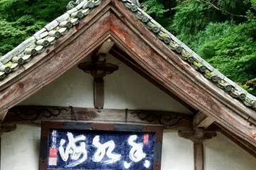 <p>Front view of 'Yokushitsu (Bath)', one of the seven important buildings of Eiheiji Temple</p>