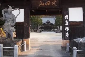 <p>Koshinji temple in downtown Otawara: It suffered some damage from 'the' earthquake but still a lovely place to visit. &nbsp;I love the guy at the front gate with his hand up</p>