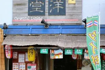 <p>ร้านโทโช ร้านอาหารไทยแห่งเมืองKoganei</p>