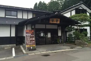 <p>Looking for day time use of a hot spring? Start here</p>