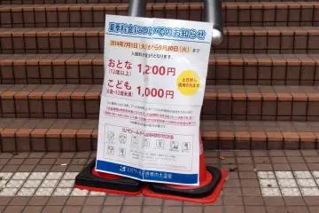 <p>An ugly looking sign but it is a sign that you would want to see! Discount for the day allows one to enjoy close to 50% discount!</p>