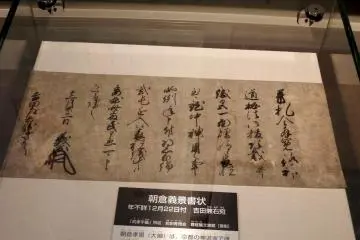 <p>The letter written by another famous Samurai, Asakura Yoshikage, who was defeated by Oda Nobunaga in 1573 in Fukui (the ruins of his castle are called 'Asakura Ruins' and are&nbsp; one of the tourist attractions in Fukui)</p>