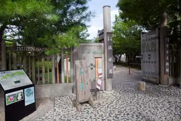 Pintu masuk ke Taman Isuien