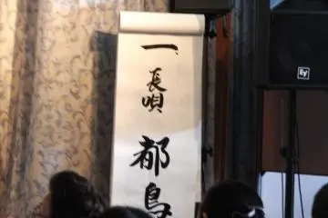<p>The title of the song (Nagauta, the traditional Japanese song) is Miyakodori (Black-headed Gull)</p>
