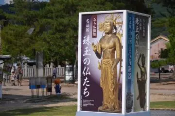 <p>Special exhibition "The Universe of Daigoji - Esoteric Buddhist Imagery and Sacred Texts"</p>