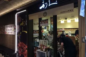 利久炭燒牛舌