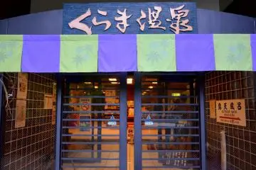 <p>Gerbang Utama Kurama Onsen</p>