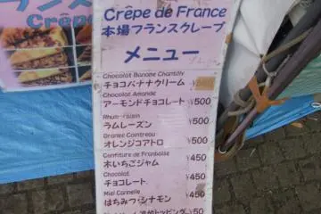 <p>Crepes!</p>