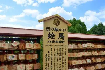 <p>Ema&nbsp;- Wooden plaques that convey one's wishes to god</p>