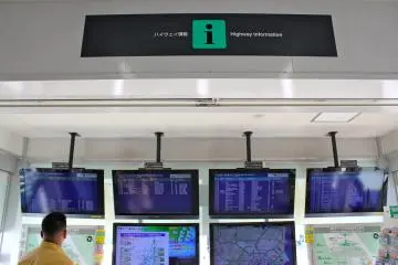 <p>"i" means Highway Information. At Shisui exit, North bound, you can also review flight status for Narita Int'l Airport.</p>