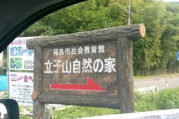 <p>Turn here to find the blueberry farm and the nature center!</p>