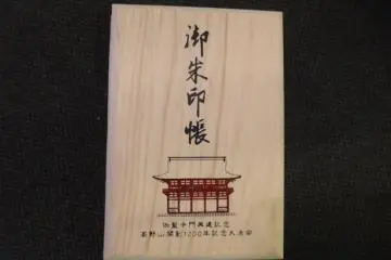 코야산의 고슈인쵸를 덮었다