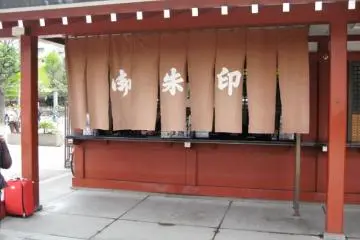 도장 찍은 곳을 찾고 계시다면 이 한자를 찾으면 된다: 御 = 고,  朱 = 슈,   印 = 인
