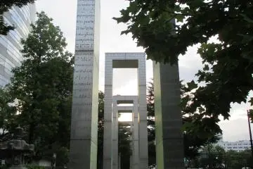 <p>The Gates of Peace. Inscribed on the pillars is the word peace in several languages.&nbsp;</p>