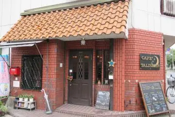 Cafe Talisman [ปิด]