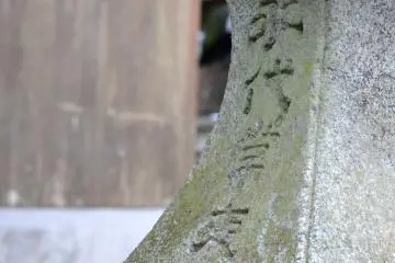<p>A stone monument</p>