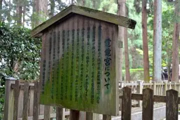 <p>Dendengu Shrine</p>