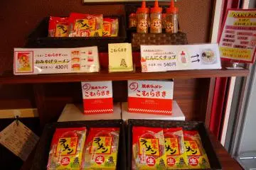 <p>มีของขายให้ซื้อกลับบ้าน ที่นี่ร้านราเม็งดังๆจะมีกันทุกร้าน</p>