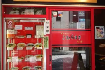 <p>เจอแล้ว ร้านนี้แหละสุดยอด Kumamoto Ramen</p>
