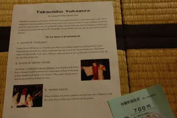 <p>การแสดง&nbsp;Yokagura ที่ศาลเจ้า Takachiho</p>