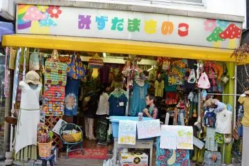 <p>ร้านนี้ขายเสื้อผ้าแนวสดใส</p>
