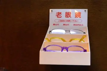 원시 안경