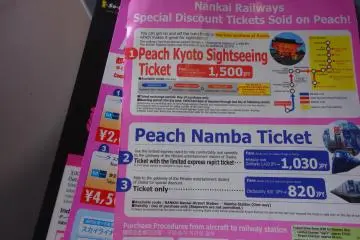 <p>มีบัตรลดค่าเดินทางเข้าเมืองขายบนเครื่อง แอบน่าสนใจ</p>