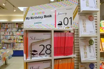 <p>A Tokyo bookshop selling books that reveal one's destiny through birth dates.</p>