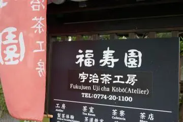 <p>ที่นี่นะคะ จะอยู่ฝั่งตรงข้ามแม่น้ำกับวัด Byodoin ค่ะ</p>