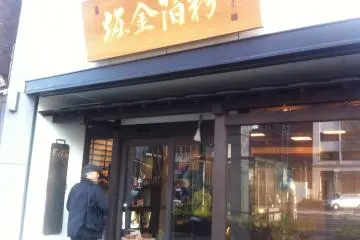 <p>The Horikin Gold Leaf showroom has been making history since 1711.</p>