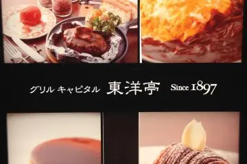 <p>อยากลองมานานแล้วร้านนี้ แถวยาวตลอด ก็เขาเปิดมาตั้งแต่ 1897 เป็นร้านอาหารที่เก่าแก่ที่สุดในเกียวโต OMG</p>