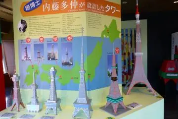 The 6 towers of Japan. The Sapporo TV Tower comes in second the Tokyo Tower