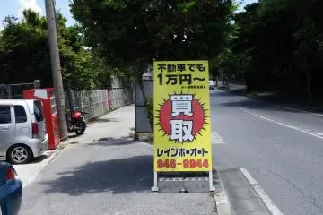 <p>Rental sign, seen when coming the south.</p>