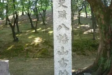 Hachiman Kofun, burial mound marker.